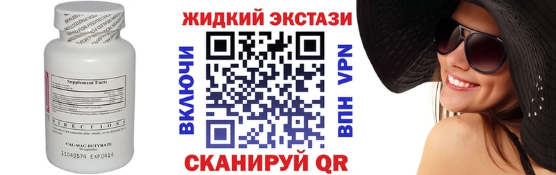 Бутират вода  Павловск 
