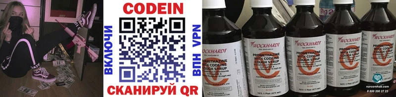 Кодеин напиток Lean (лин) дарк нет официальный сайт Павловск