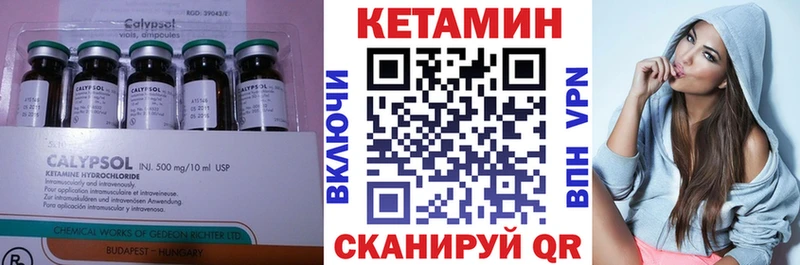 мега ССЫЛКА  цены   Павловск  Кетамин ketamine 