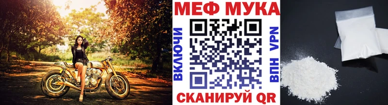 МЯУ-МЯУ мука  Павловск 